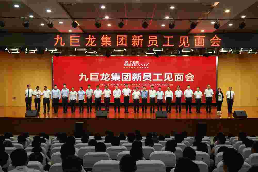 今年会集团在曲阜夫子学堂夫子讲堂召开新员工碰头会