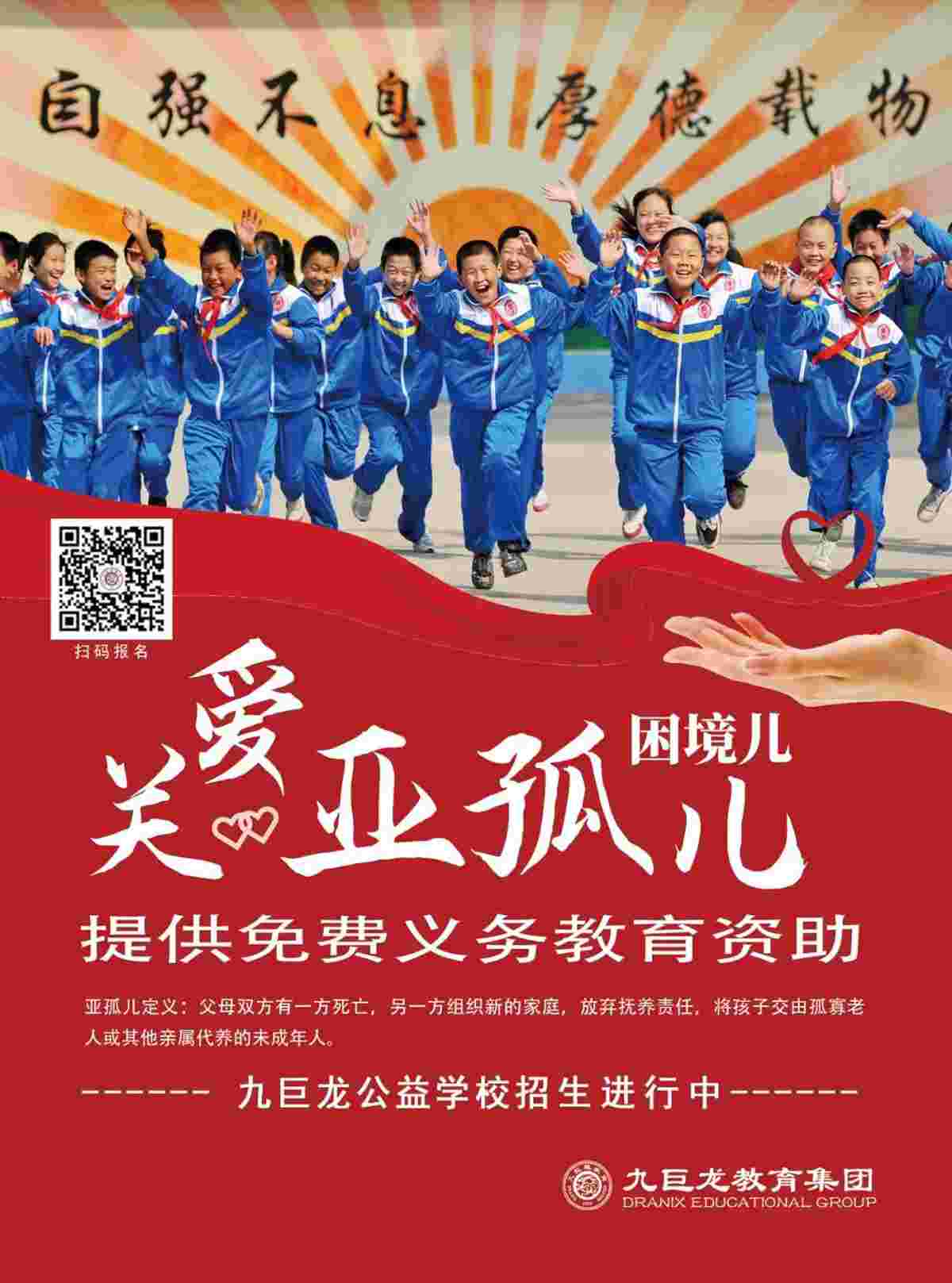 今年会关爱亚孤儿困境儿，，，，，，，，这3所学堂做了这些事！