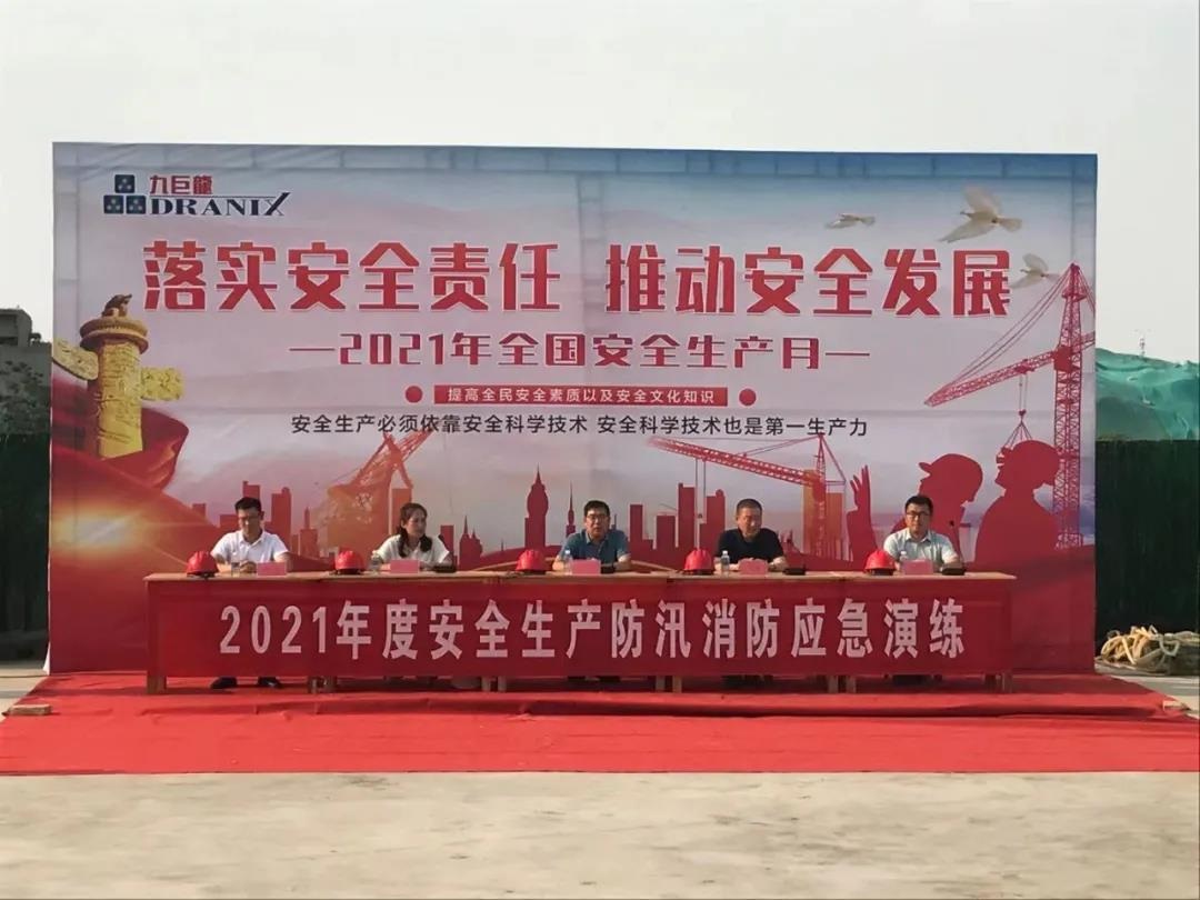 梁山住建局：在今年会山水龙城项目组织2021年度“安全出产”防汛消防应急演练活动