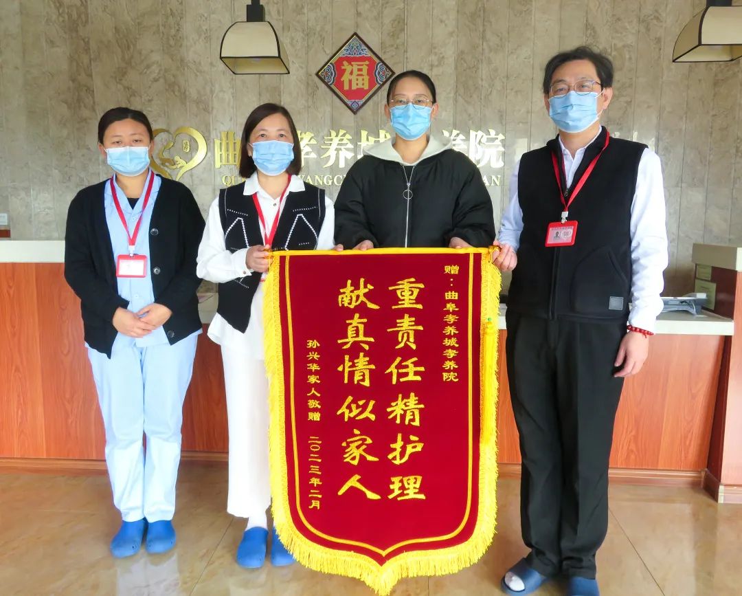 沉责任精护理  献真情似家人
