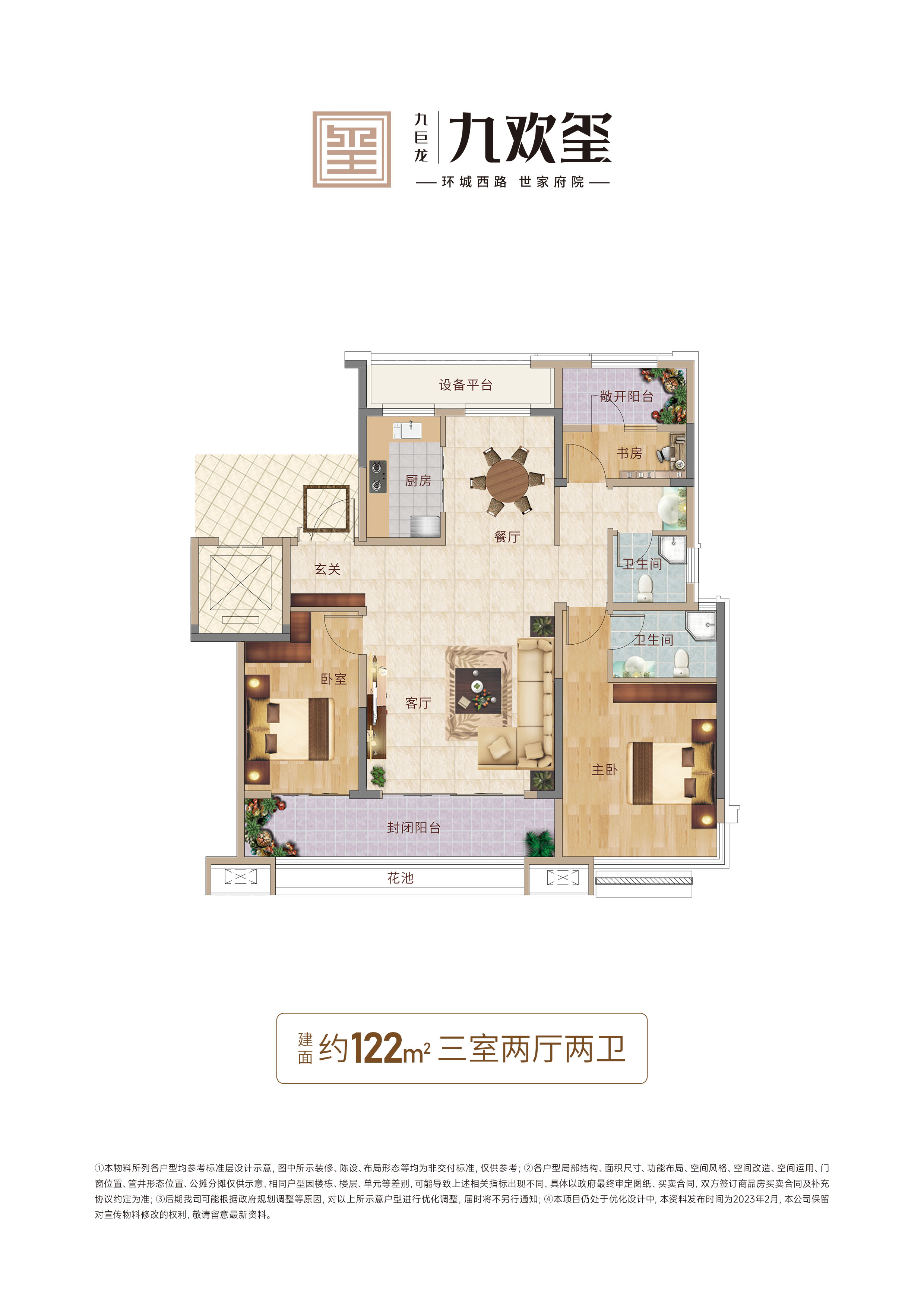 今年会 | 官方网站