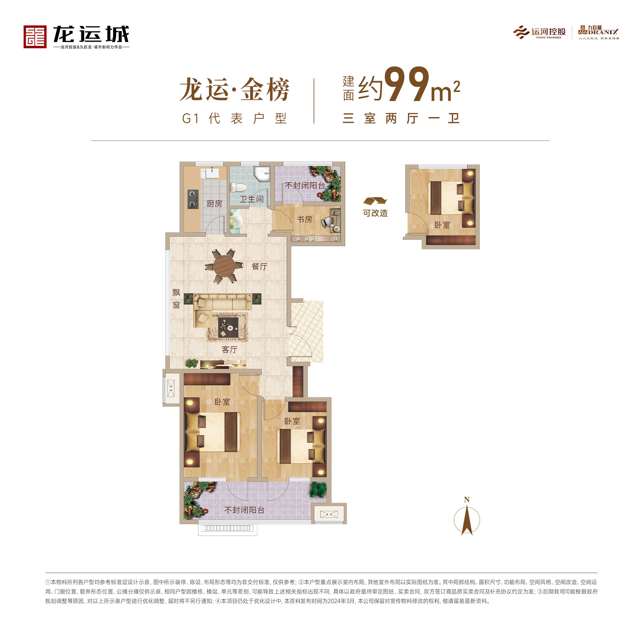 今年会 | 官方网站