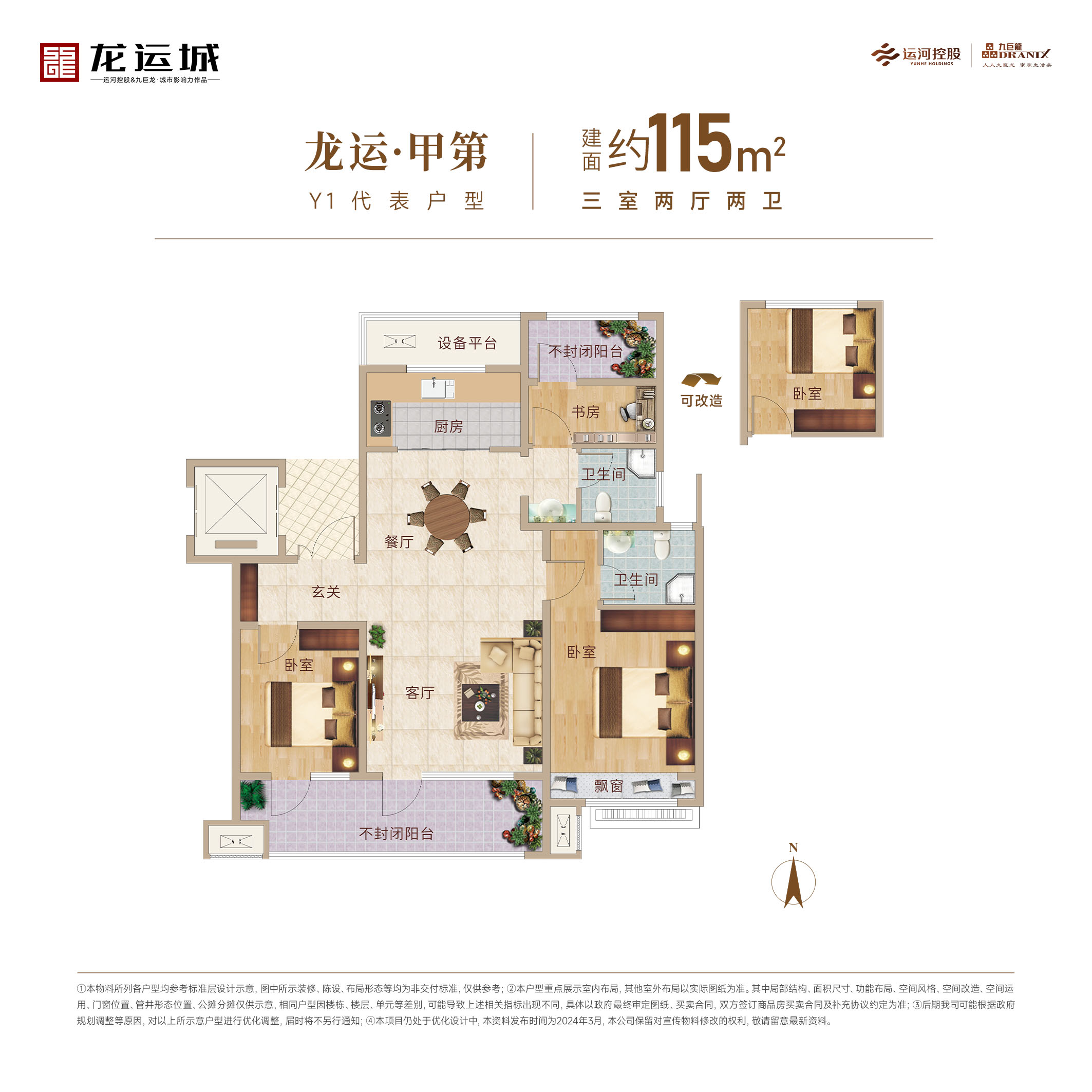 今年会 | 官方网站