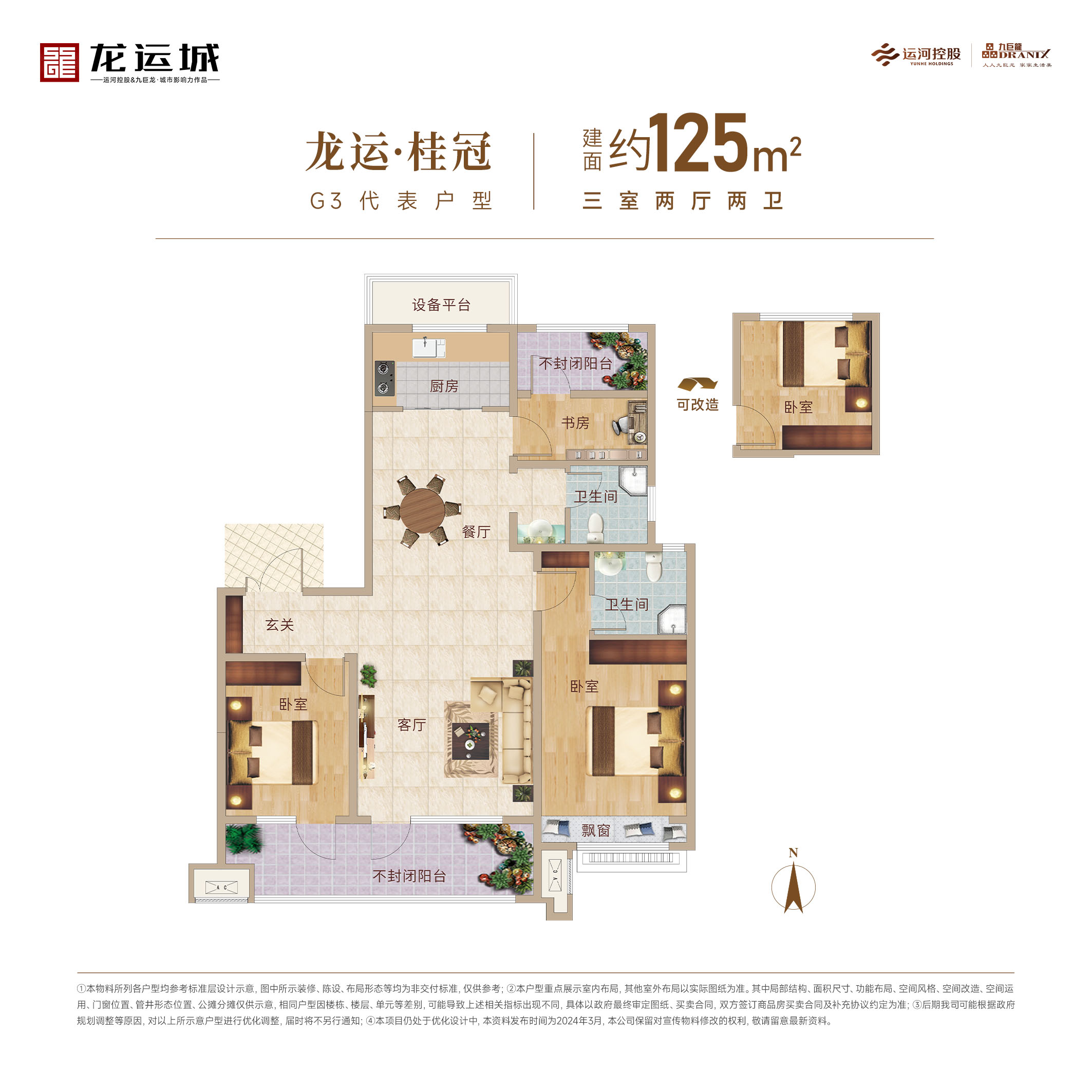 今年会 | 官方网站