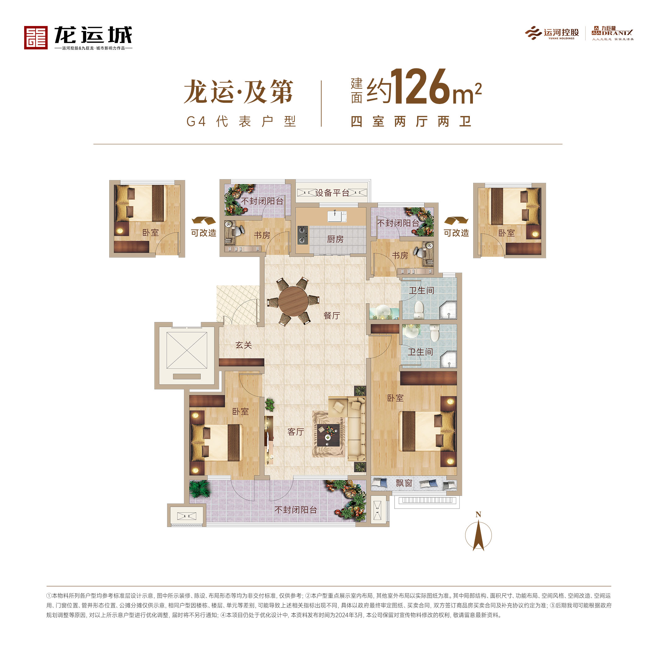 今年会 | 官方网站