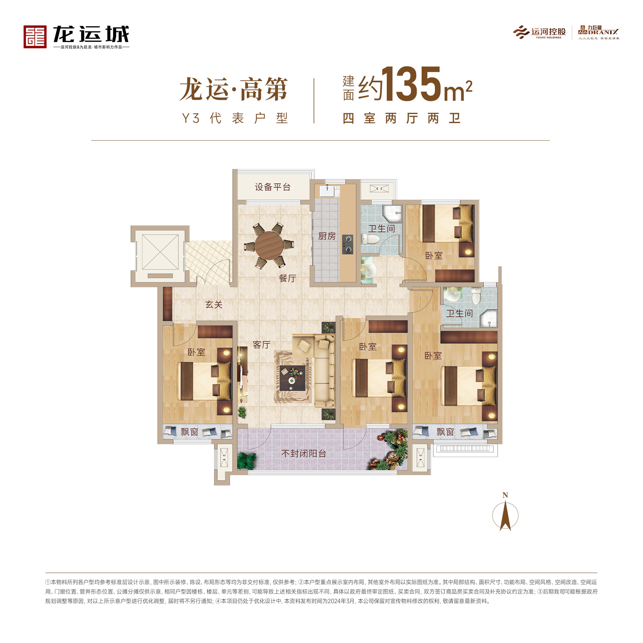 今年会 | 官方网站
