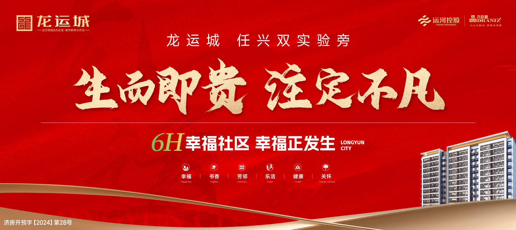 今年会 | 官方网站